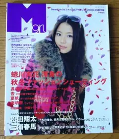 M girl 2008―09秋冬版