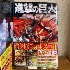 進撃の巨人 1〜30（9.10.16.23.27巻抜けてます）