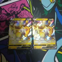 ポケモンカード　デンリュウv rrのサムネイル