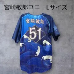 2026年最新】ベイスターズ ユニフォーム 宮崎の人気アイテム - メルカリ
