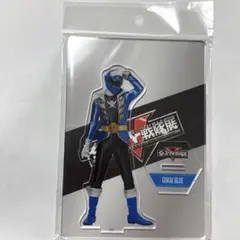全スーパー戦隊展 アクリルスタンド ゴーカイブルー - メルカリ