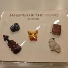 三鷹の森ジブリ美術館 飾りボタンセット 耳をすませば 5個入り