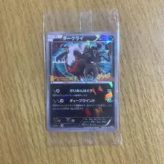 ダークライ PROMO XYシリーズプロモーションカード PROMO 037/…