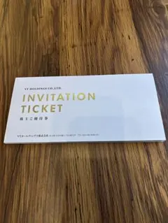 KeeperLABO 20%割引券　VTホールディングス　株主優待　キーパーラボ