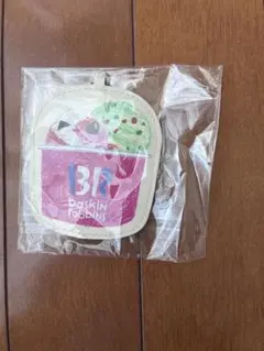バスキン・ロビンス アイスクリームコインケースキーホルダー