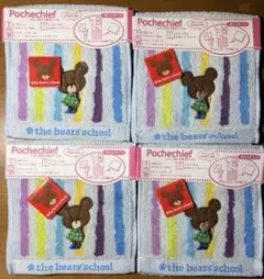 【祝 入園入学】くまのがっこうペアタオルハンカチ&ティッシュケース&小物入さらに