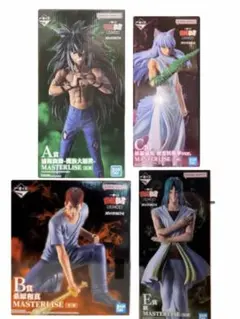 未開封 一番くじ 幽遊白書 魔界の扉編 フィギュア A.B.C.G賞 4種セット