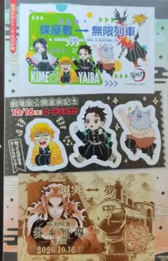 鬼滅の刃無限列車編ICカードステッカー