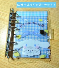 シナモロールシール帳　6穴A7サイズ　定番リフィルセット　サンリオ