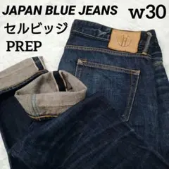 ジャパンブルー プレップモデル セルビッジ W30 ヴィンテージ