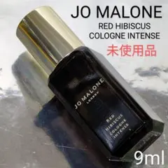 【未使用品】ジョーマローン レッド ハイビスカス コロン インテンス 9mlのサムネイル
