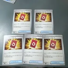 ポケモンカード　スペシャルレッドカード　５枚セット
