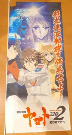 2026年最新】パチスロ 宇宙戦艦ヤマトの人気アイテム - メルカリ