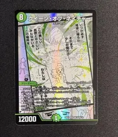 クイーンネイチャーデッキ 2025年最新】クイーンオブネイチャーの人気アイテム - メルカリ