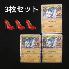 5.⭐️人気 入手困難【パチリス 3枚セット】月刊コロコロイチバン