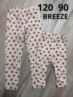 BREEZE ハート柄 パンツ 110cm　女子　姉弟　姉妹　おそろい