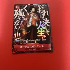 ワンピースカード ポートガス・D・エース P-153 - メルカリ