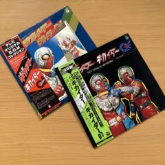 希少・見本盤】仮面ライダー 8人ライダーVS銀河王 ドラマ編LPレコード