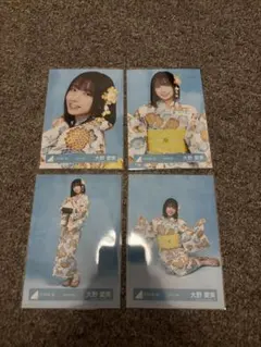 日向坂46 大野愛実 生写真 2026 浴衣 コンプ