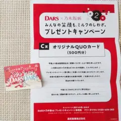 2026年最新】乃木坂46 QUOカードの人気アイテム - メルカリ