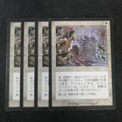 MTG ヒッコリーの植林地 4枚セット - メルカリ