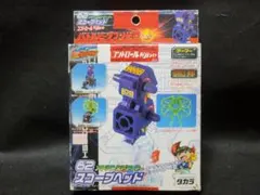 クラッシュビーダマン ビートランチャー グレネードショット セット