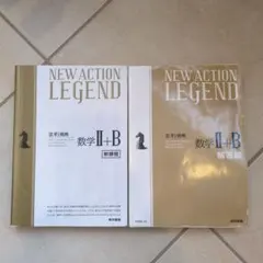 2026年最新】ニューアクションレジェンドの人気アイテム - メルカリ