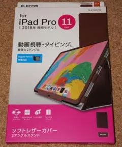 新品★エレコム iPad Pro 11(2018) レザー 2アングル ブラウン