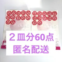 【ヤマザキ春のパン祭り2026】２皿分60点白いフレンチディッシュ引換台紙