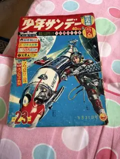 1966年7号】☆月刊・別冊・少年サンデー☆『(特集)おそ松くん