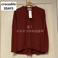 17 クロコダイルスリーデイズ カーディガンのサムネイル