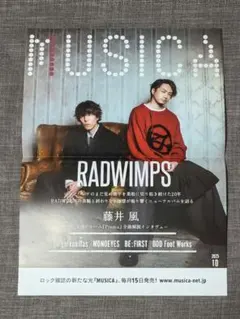 2026年最新】radwimps ポスターの人気アイテム - メルカリ