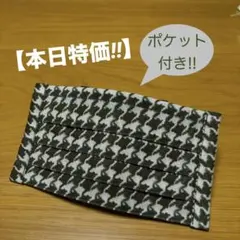 【本日特価!!】《カーキ系千鳥格子》ノーズワイヤー入りハンドメイドマスク