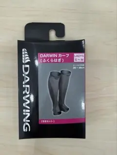 ダイヤ工業 DARWING ダーウィン カーフ