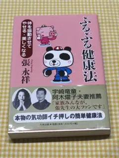 2025年最新】張永祥の人気アイテム - メルカリ