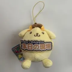 推しのワン子 ポムポムプリン　本日の推し　サンリオ
