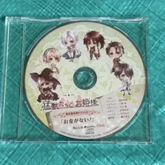 初版 尾上与一 さよならトロイメライ 笠井あゆみ コミコミアニメイト