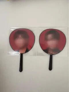 ミニうちわ阿部、渡辺2個セット