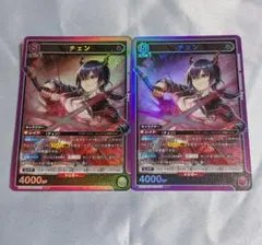 ユニオンアリーナ チェン 2枚 SR