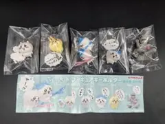ちいかわ フィギュアキーホルダー 全6種 コンプ 人気 ガチャ 即購入OK