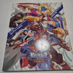 ブレイブルー コンプリートガイド