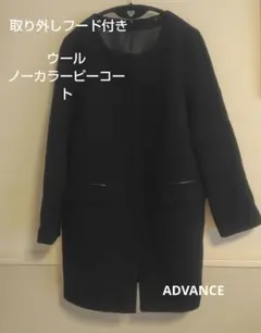 ノーカラーコート　ピーコート　ダブルジップ　ウール　フード付き