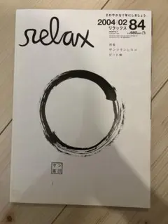 relax 2000年10月号 【SUPREME特集】 - メルカリ