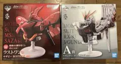 一番くじ 機動戦士ガンダム A賞　ラストワン賞　他　セット