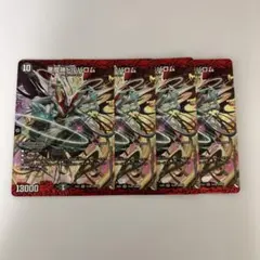 1011 悪魔神ドルバロム　4枚