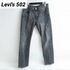 Levi's(リーバイス) デニム　ジーンズ　BIG E 502 W29 L32