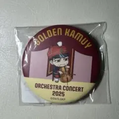 ゴールデンカムイ オーケストラコンサート缶バッジ 2025 尾形百之助