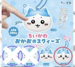 ちいかわ　おかおのスクイーズ　ハチワレ　匿名配送