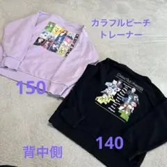 COLORFUL PEACH トレーナー 2点セット140/150