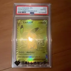 2026年最新】psa10 ぴかちゅう 25thの人気アイテム - メルカリ